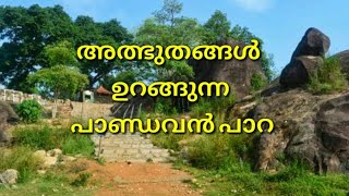 Pandavan Paara  Chengannur  Pandava Rock  Pandavanpara  chengannur [upl. by Stedmann]