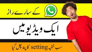 MindBlowing WhatsApp Trick  3 Tips Tricks [upl. by Lydia]