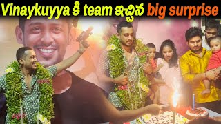 Vinaykuyya కి Team ఇచ్చిన Big Surprise  Kuyya Vlogs [upl. by Opiak]