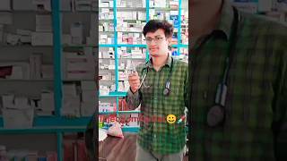 Injection Ka Dar 😀💉😍😆❤🙏🤣👍 reels reelsinstagram viral shorts funny comedy injection 🙏👍🤣💉 [upl. by Ahael]