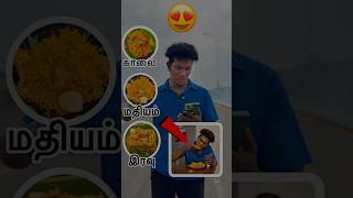 மூணு வேலையும் பிரியாணி சாப்பிடணுமா🤔foodfoodchallengetiyavlogs21foodiebiryani24hourschallenge [upl. by Ramyar]