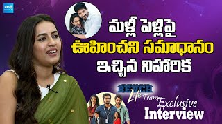 Niharika Konidela About Her Second Marriage  Bench Life Movie  SakshiTVCinema [upl. by Studner]