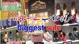 Modern Shoping Mall Sargodha  sargodha ka sb sy ssta plaza  biggest sale of Msm sargodha [upl. by Peggir]