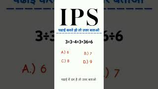 viralvideo gk mathematics comments subscribemychannel likeforlikes viwes million [upl. by Ahser166]