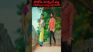 💥💥💥Most intresting amazing facts Telugu  ⚡💥⚡ viral trending facts shorts telugu vft ytshorts [upl. by Ellicul]