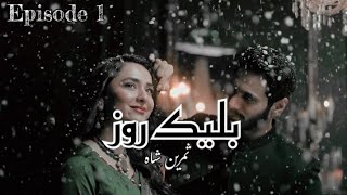 Black Rose By Samreen Shah Episode 1 Jin Hero Based Cute Funny Story Suspence amp Mysterious Based [upl. by Anikahs87]