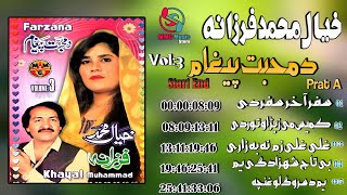 Da Mubabbat Paigham  Khyal Muhammad Farzana  Pashto Song  فرزانه خیال محمد  MMC Music OFFICIAL [upl. by Bondy]