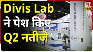 Divis Lab Q2 Results Divis Lab ने पेश किए Q2 नतीजे मुनाफा ₹606 Cr से घटकर ₹494 Cr  Share Market [upl. by Nosyt]