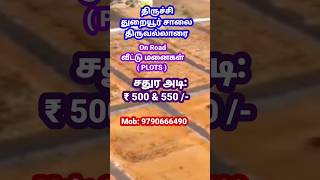 Plot sale Trichy  Land sale Trichy  House sale Trichy  Thiruvallarai shorts shortsfeed [upl. by Margarete957]