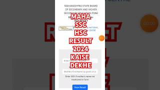 Maharashtra SSC Result 2024 Kaise check kare sscresult2024 [upl. by Enicnarf]