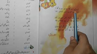 class 5 chapter 4 with answer Tarana E Hindi ibtedai urdu according to syllabus and course ncert [upl. by Brita]