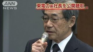 「全員撤退」を否定 東電前社長が参考人聴取に120608 [upl. by Sicard]