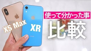 【比較】XS MaxとXR 使って分かった違いとエピソード iPhone XS Max iPhone XR [upl. by Marceau]