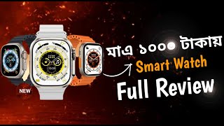 Smart Watch Price In Bangladesh 2023 🔥android smart watch price in Bangladesh 2023😱ultra smart watch [upl. by Waddington]