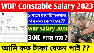 5 বছর চাকরি হওয়ার পর কত Salary পাই আমি   WBP Salary 2023  WBP Constable Salary 2023 [upl. by Treblig]