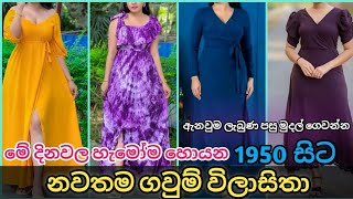 Beautiful frock in srilanka 2024  new frock design for girls  nawathama gaum  aluth gaum mosthara [upl. by Kyne]