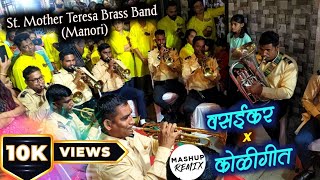 VasaikarKoligeet  Mashup  St Mother Teresa Brass Band  Brass Band Mahotsav 2024 shorts [upl. by Bernete383]