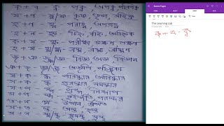 EASY Bengali Teaching  বাংলা বর্ণপরিচয় যুক্ত ব্যঞ্জনবর্ণ বানান  Part 1  বাংলা ব্যাকরণ [upl. by Nev697]