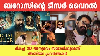 ബറോസിന്റെ ടീസർ വൈറൽ mohanlal santhoshsivan antonyperumbavoor mohanlaldirectional barroztraile [upl. by Enileme]