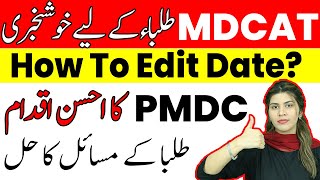 Good News for MDCAT Students 2023  MDCAT News Today  MDCAT Registration Edit 2023 [upl. by Natiha632]