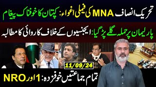 Imran Khans Serious Message  MNA Faimily Abduction  NRO2 Complete  Imran Riaz Khan Vlog [upl. by Cowen]