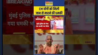 Jharkhand Elections बटेंगे तो कटेंगे का नारा फिर CM Yogi ने दोहराया   shorts [upl. by Giefer]