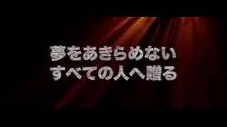 FOOTBALL MOVIE quotGOAL STEP1quot Japanese Trailer [upl. by Irbmac456]