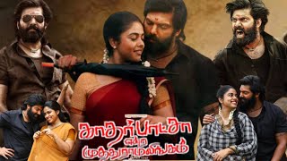 Kathar Basha Endra Muthuramalingam Full Movie In Tamil 2023  Arya  Siddhi Idnani  Facts amp Review [upl. by Haorbed]