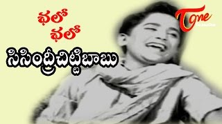 Sisindri Chittibabu Songs  Chelo Chelo  Saradha  Sobhana Babu [upl. by Annairoc]