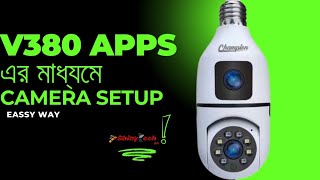 V380 WiFi camera setup। কিভাবে v380 apps এর মাধ্যমে ক্যামেরা সেট করবেন Dual lens camera setup [upl. by Aineles]