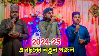 202425 এই বছরের নতুন গজল মহঃ ইমরান  Md Imran New Gojol  2024 New Gojol [upl. by Oinotna]