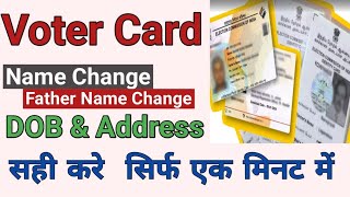 Voter Card Correction Online 2024  Voter ID Card Me Name Change Kaise Kare  Voter ID card Sudhare [upl. by Eastlake]