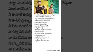 Nee kannu neeli samudram lyrical song 💗🎵  Uppena  Vaishnav tej  Kriti shetty  Buchi babu sana [upl. by Eiroc614]