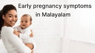 Early pregnancy symptoms in Malayalam [upl. by Ahtera]