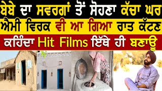 Ammy Virk Likes Kacha Ghar  Mud House  Bambukat  Hazara Singh Jhugge Wala  Rangla Tv [upl. by Hildegarde]