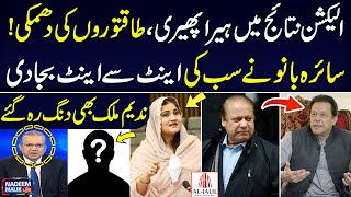 Saira Bano Shocked Nadeem Malik by Revealing Big News for First Time  Nadeem Malik Live  SAMAA TV [upl. by Hooker]