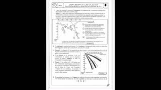 Examen national bacsvt 2023 pc avec la correction [upl. by Yerga142]