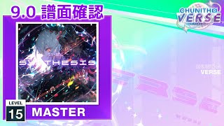 90 Synthesis MASTER 15 譜面確認 CHUNITHM チュウニズム [upl. by Cyndie]