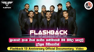 Flashback 23 Anniversary Official Documentary Video  Flashback 2013  Flashback Sri Lanka [upl. by Elaine]