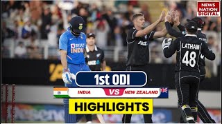 Highlights India Vs New Zealand 1st ODI Highlights  IND vs NZ ODI 2023 Highlights [upl. by Ariahaj110]