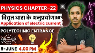 🔴Polytechnic Physics Chapter22 विद्युत धारा के अनुप्रयोग Application of electric current [upl. by Chisholm]