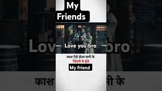 Best friend friends youtubeshorts bestfriends viral trending shorts kumardhiraj3217 real [upl. by Valencia]