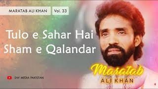 Tulo e Sahar Hai Sham e Qalandar  Maratab Ali Khan  Vol 33 [upl. by Vod25]