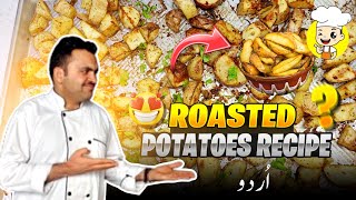 Roasted potatoes Recipes  How to make oven roasted potatoes [upl. by Saraiya811]