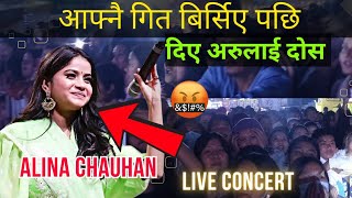 alina chauhan आफ्नै गित बिर्सिएर गरिन येस्तो नाटक dharan expo 2080 alina chaihan live concert [upl. by Ahsia]