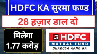 HDFC Multi Cap Fund  HDFC Best Mutual Funds 2024  Mutual Fund Plan [upl. by Arfihs]