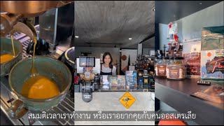 แนะนำร้าน Melbourne Story Cafe ที่เชียงใหม่สักหน่อย 😎 [upl. by Adlare]