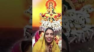 Chhath Puja geet 🙏🙏  chhath Puja bhakti song trendingsong shortvideo [upl. by Ecnadnac]