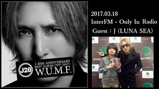 170318 J LUNA SEA Radio talk 🔥 InterFM『Only In Radio』 [upl. by Yerg]