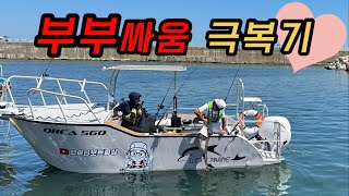 레저보트 미터급 대물을 만난 우리 아내의 갱년기 탈출법 지니보트호르몬제 [upl. by Enytnoel598]